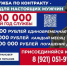 Служба по контракту – шанс стать частью силы России. - Чагодощенский муниципальный округ
