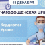 Продолжается выездная работа врачей-специалистов областной больницы № 2 в западных округах области. - Чагодощенский муниципальный округ