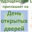 6 декабря Чагодощенская поликлиника приглашает вас на День «открытых дверей», посвященный профилактике онкологических заболеваний. - Чагодощенский муниципальный округ