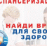 20 декабря Чагодощенская поликлиника проводит День диспансеризации. - Чагодощенский муниципальный округ