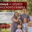 С 1 января 2026 года в России начнут действовать новые меры, направленные на поддержку семей. - Чагодощенский муниципальный округ