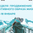 Возраст физической активности не помеха! . - Чагодощенский муниципальный округ
