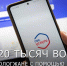 О региональных мерах поддержки вологжане узнавали с помощью чат-бота на «Госуслугах». Всего за 2025 год «Робот Макс» принял 20 тыс. запросов. - Чагодощенский муниципальный округ