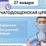 Продолжается выездная работа врачей-специалистов областной больницы № 2 в западных округах области. - Чагодощенский муниципальный округ