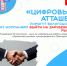 Хотите выйти на зарубежный рынок? Вологодским ИТ-компаниям в этом могут помочь «цифровые атташе» . - Чагодощенский муниципальный округ