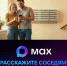 Вопросы по дому? Пишите в чат MAX!. - Чагодощенский муниципальный округ