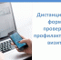 Дистанционные методы в контроле минимизируют сроки и влияние на хозяйственную деятельность контролируемых лиц. - Чагодощенский муниципальный округ