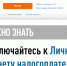 Сервис Личный кабинет существует уже 10 лет, в Вологодской области к нему подключено 579 тысяч жителей региона. - Чагодощенский муниципальный округ