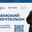 Стартовал второй Всероссийский конкурс «Земский почтальон – 2026». - Чагодощенский муниципальный округ