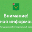 ИНФОРМАЦИЯ о порядке составления списков кандидатов в присяжные заседатели федеральных судов общей юрисдикции на период с 1 июня 2026 года по 31 мая 2030 года. - Чагодощенский муниципальный округ
