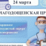 Продолжается выездная работа врачей-специалистов областной больницы № 2 в западных округах области. - Чагодощенский муниципальный округ