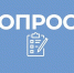 Министерство цифрового развития РФ запустило опрос на Платформе обратной связи о потребности в подключении к домашнему интернету. - Чагодощенский муниципальный округ