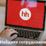 Социальным предпринимателям Вологодчины доступен бесплатный поиск вакансий. - Чагодощенский муниципальный округ