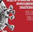 Неделя профилактики инфекционных заболеваний. - Чагодощенский муниципальный округ