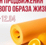 Здоровый образ жизни – залог долголетия. - Чагодощенский муниципальный округ