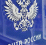 За звание «Земский почтальон – 2026» поборется более 3 000 человек. - Чагодощенский муниципальный округ