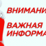 Изменение погодных условий!️ По данным Вологодского ЦГМС, в период с 18 часов 19.04.2026 г. до 18 часов 20.04.2026 г. на территории Вологодской области: переменная облачность. Преимущественно без осадков.. - Чагодощенский муниципальный округ