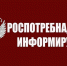 В период с 27 апреля по 10 мая 2026 года в Управлении Роспотребнадзора по Вологодской области организовано тематическое консультирование граждан по вопросам профилактики клещевого энцефалита и других инфекций, передающихся клещами. - Чагодощенский муниципальный округ